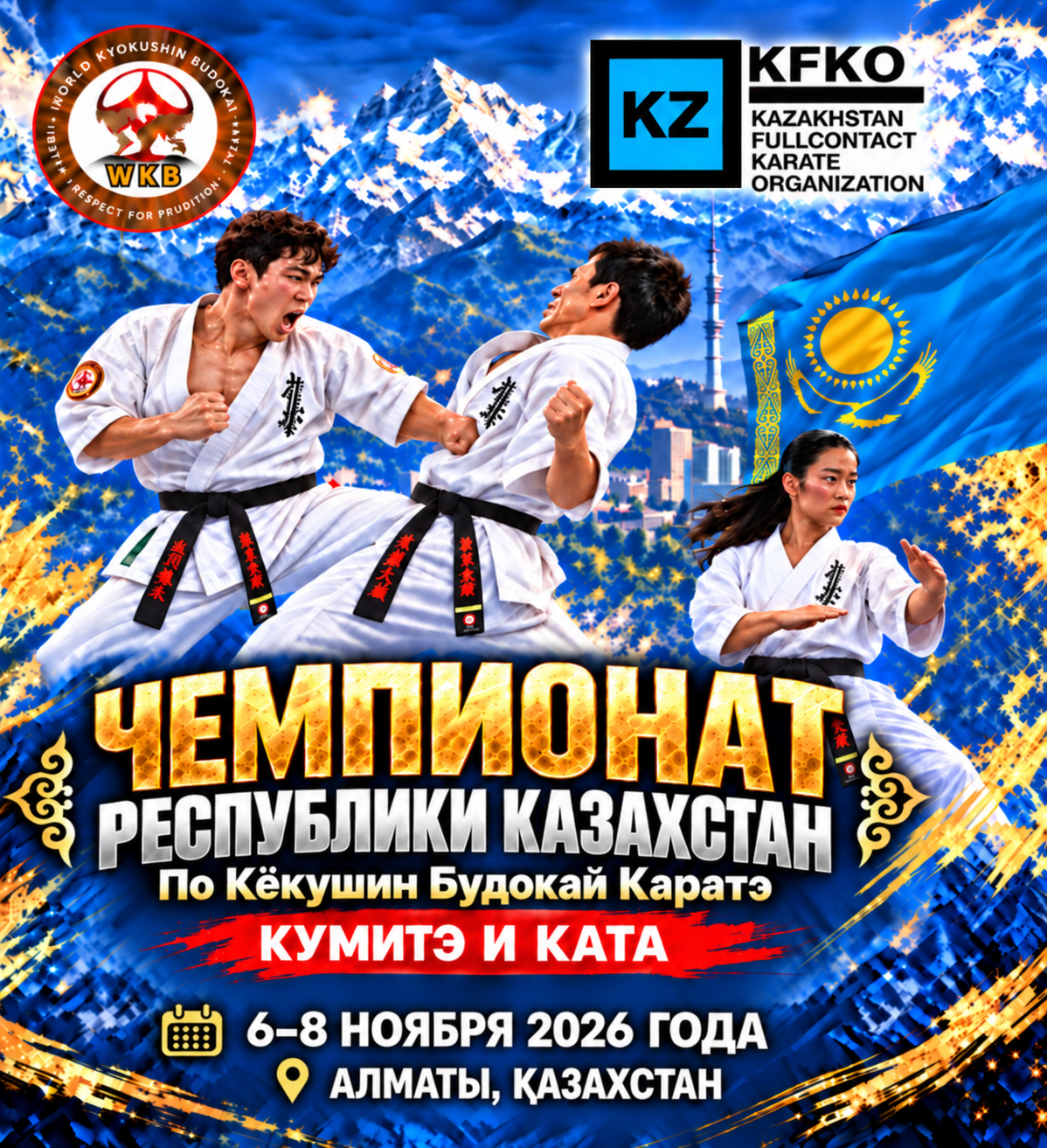 Баннер турнира ЧРК 2026